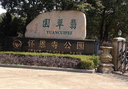 南昌翡翠园